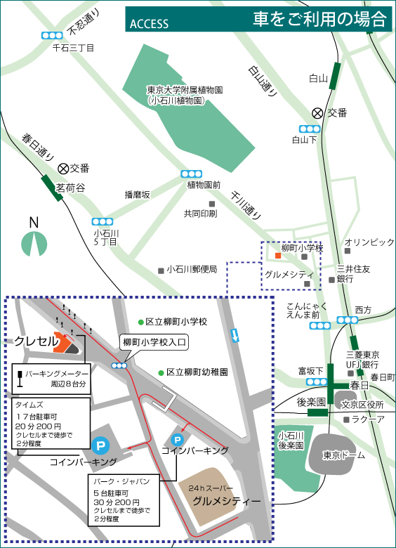 パーキングのご案内