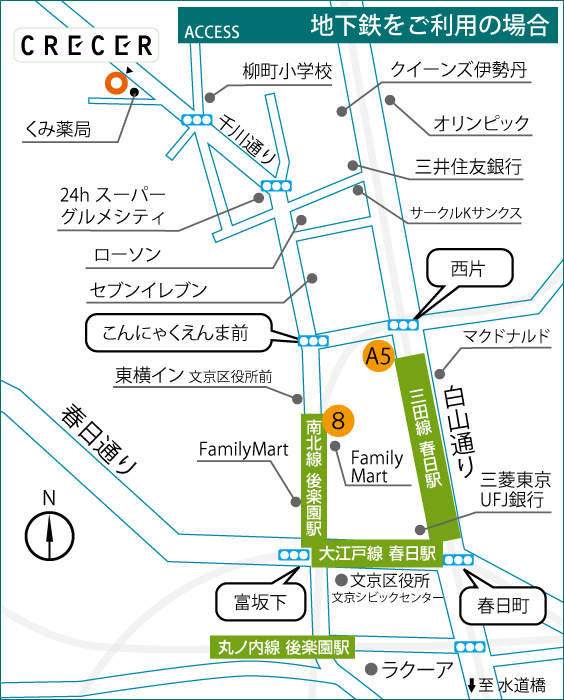 地下鉄ご利用の場合