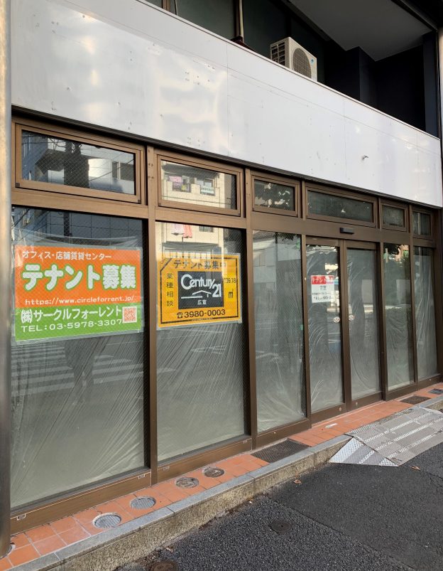 東京都豊島区南大塚／東京メトロ丸の内線・新大塚駅から徒歩3分、南大塚通りに面した視認性の良い1階テナント